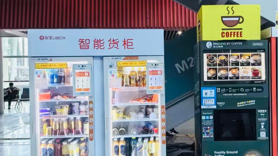 Canton Stores and Smart Retail Services