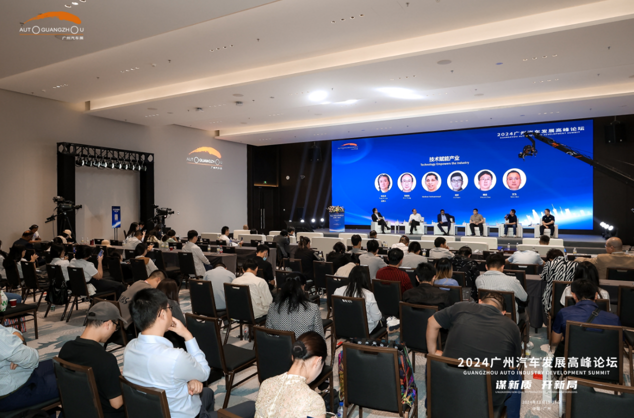 2024 Guangzhou Automotive Development Summit Forum