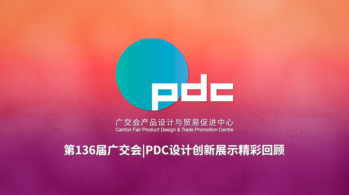 A Comprehensive Review of Design Services for the 136th Canton Fair