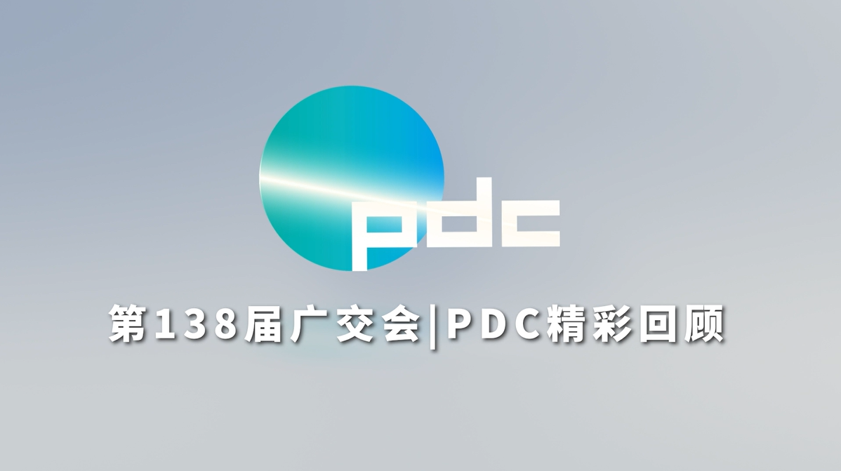 A Comprehensive Review of Design Services for the 138th Canton Fair
