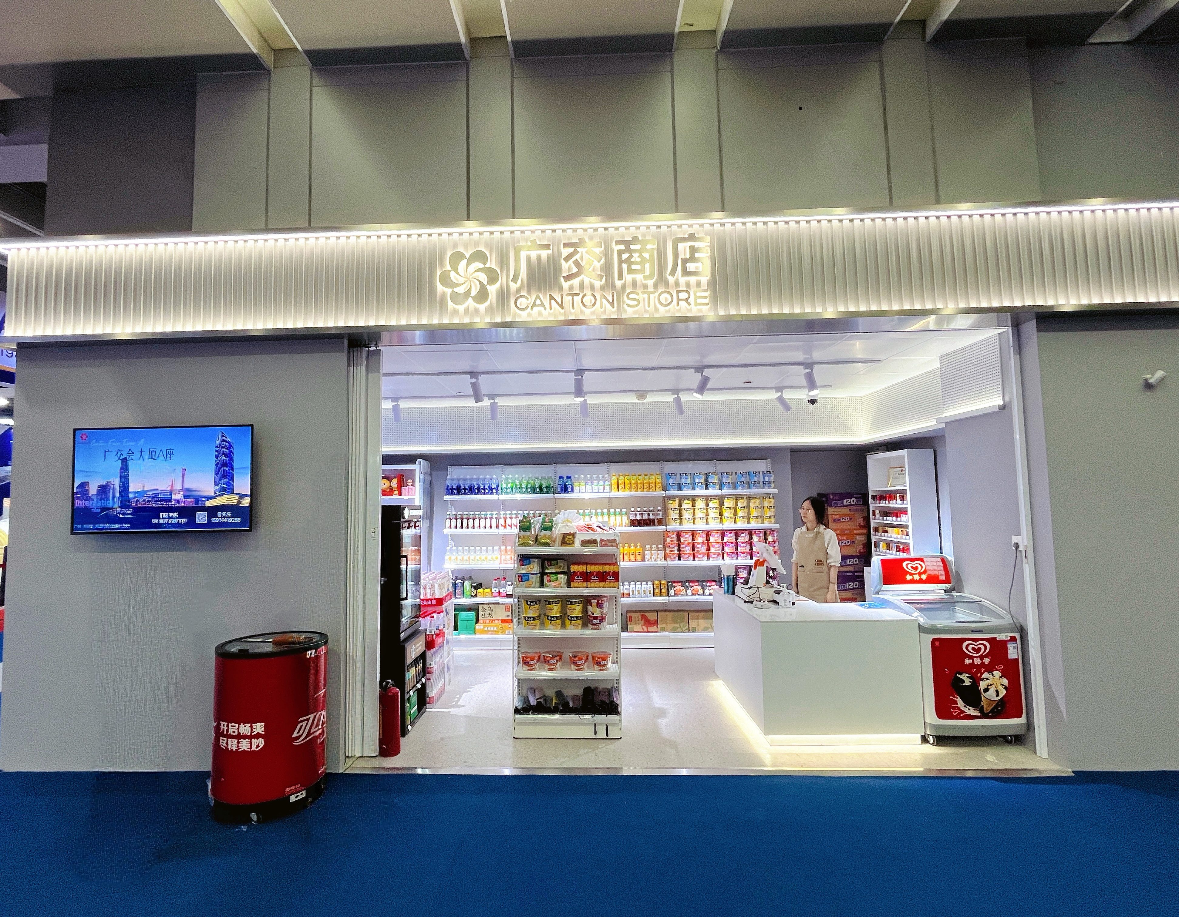 Canton Stores and Smart Retail Services