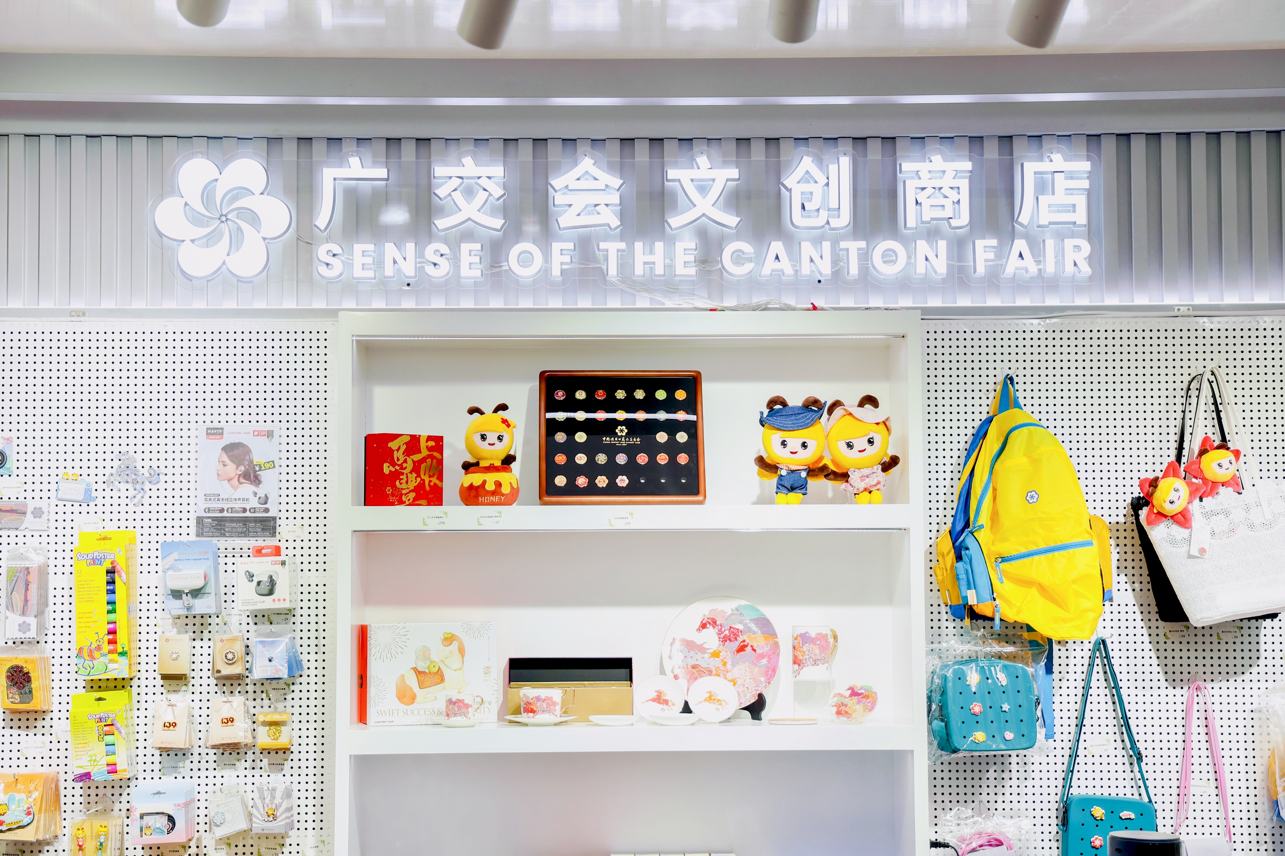 Canton Fair Cultural and Creative Stores